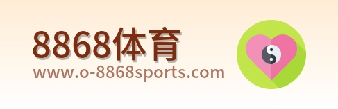8868体育 Logo